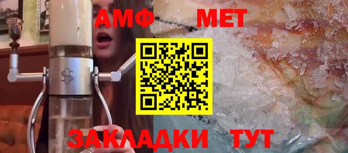 Амфетамин Розовый Тольятти