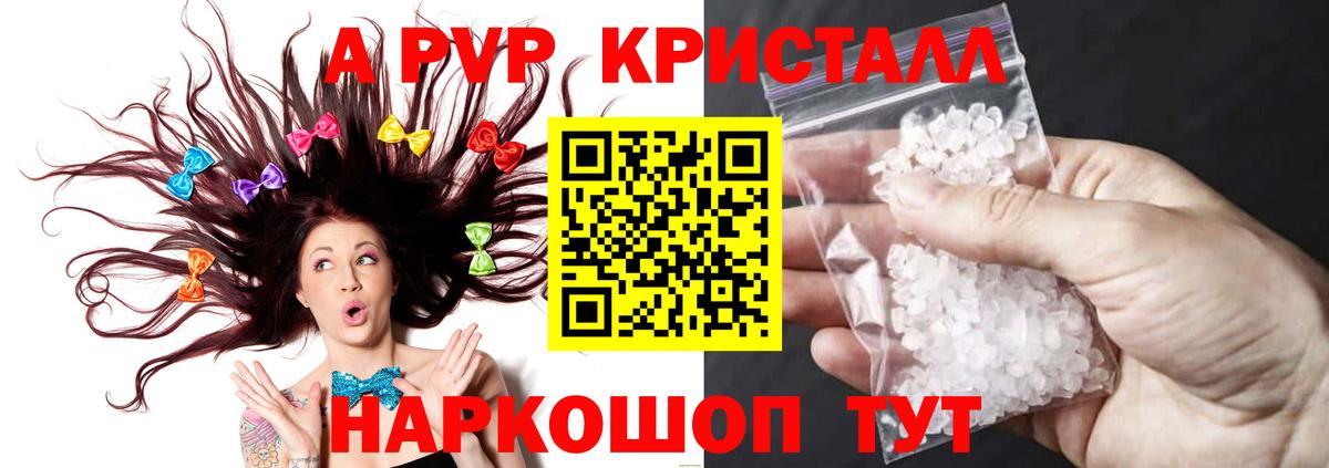 A PVP мука  Alfa_PVP крисы CK  Вход с VPN  Тольятти  Alfa_PVP СК КРИС 