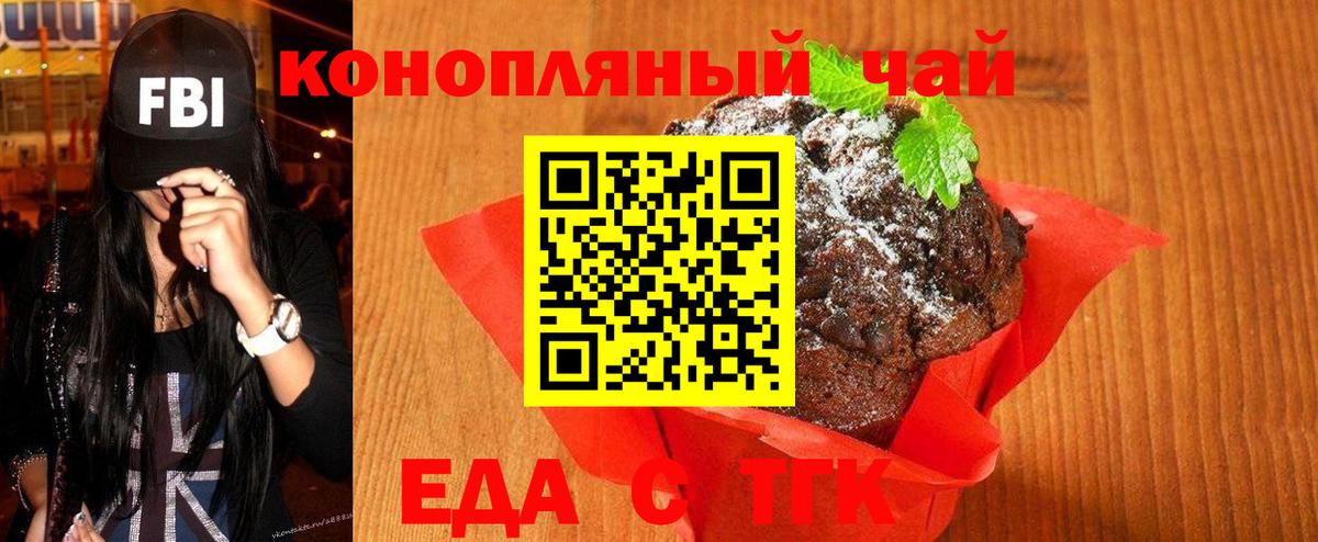 Canna-Cookies конопля  Вход с VPN  Тольятти 