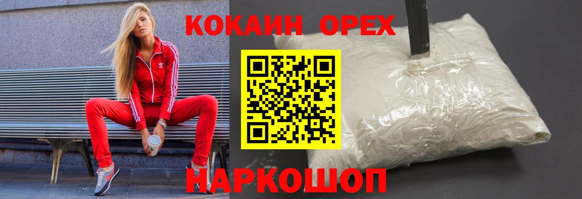 COCAIN Fish Scale Тольятти