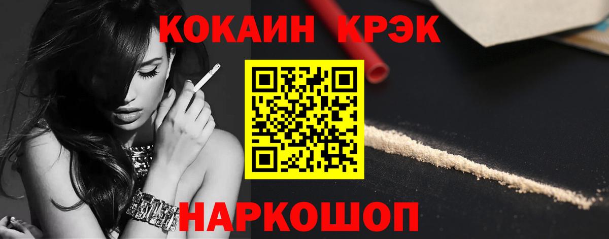 Тольятти  Кокаин Columbia  Вход с VPN  КОКАИН Боливия 