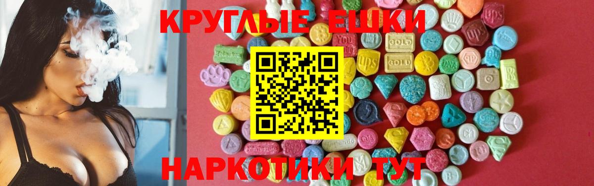 shop наркотические препараты  OMG tor  Тольятти  Вход с VPN  Ecstasy  ЭКСТАЗИ 250 мг 