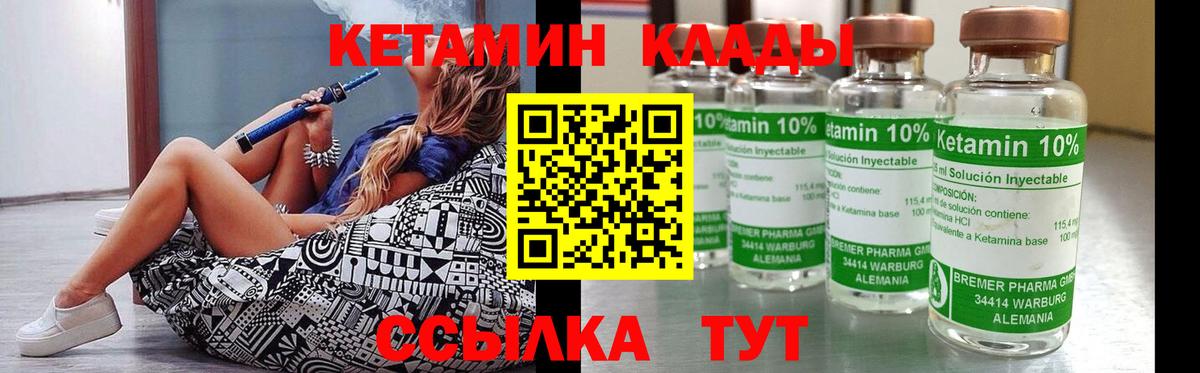 Кетамин ketamine Тольятти