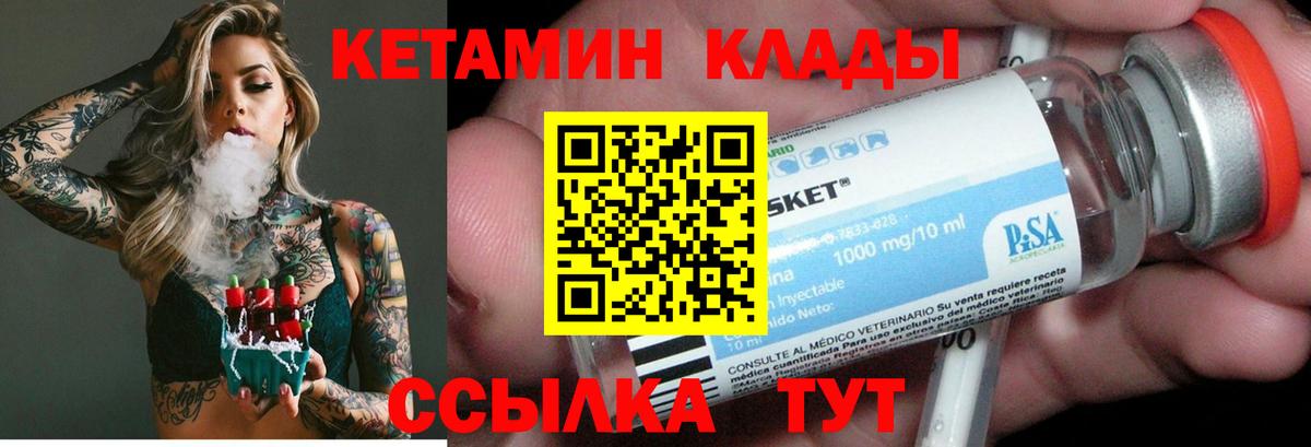 Тольятти  КЕТАМИН VHQ  Вход с VPN  Кетамин VHQ 