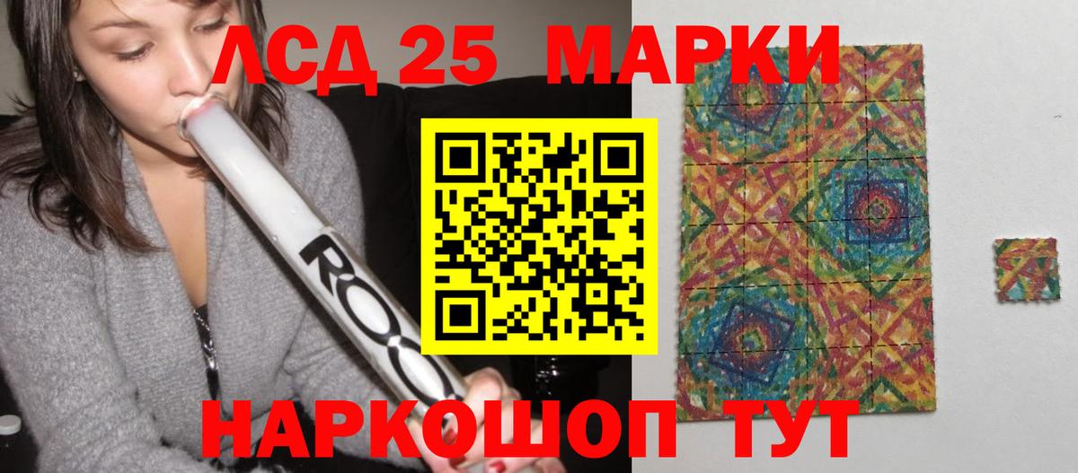 ЛСД экстази кислота Тольятти