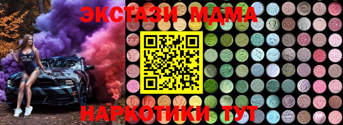 MDMA VHQ Тольятти