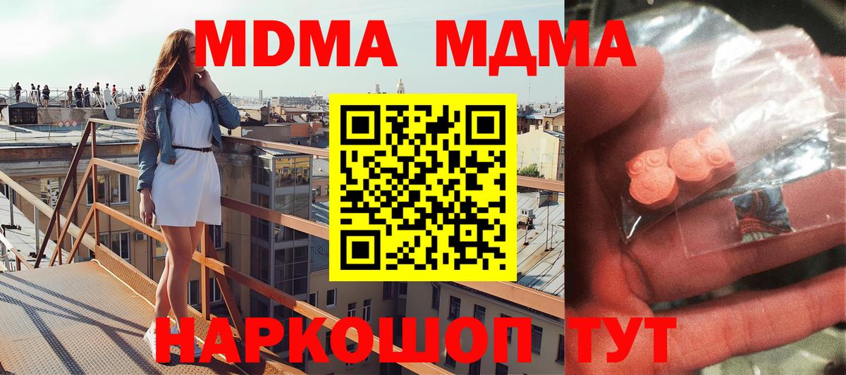 МДМА Molly  Вход с VPN  Тольятти 