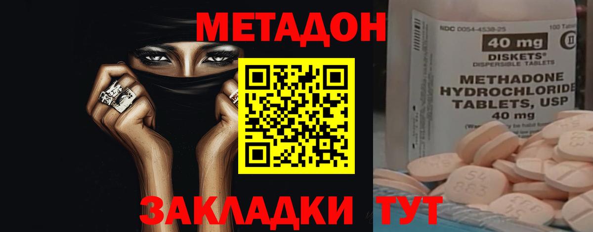 Метадон мёд  блэк спрут   Вход с VPN  Тольятти  МЕТАДОН белоснежный 