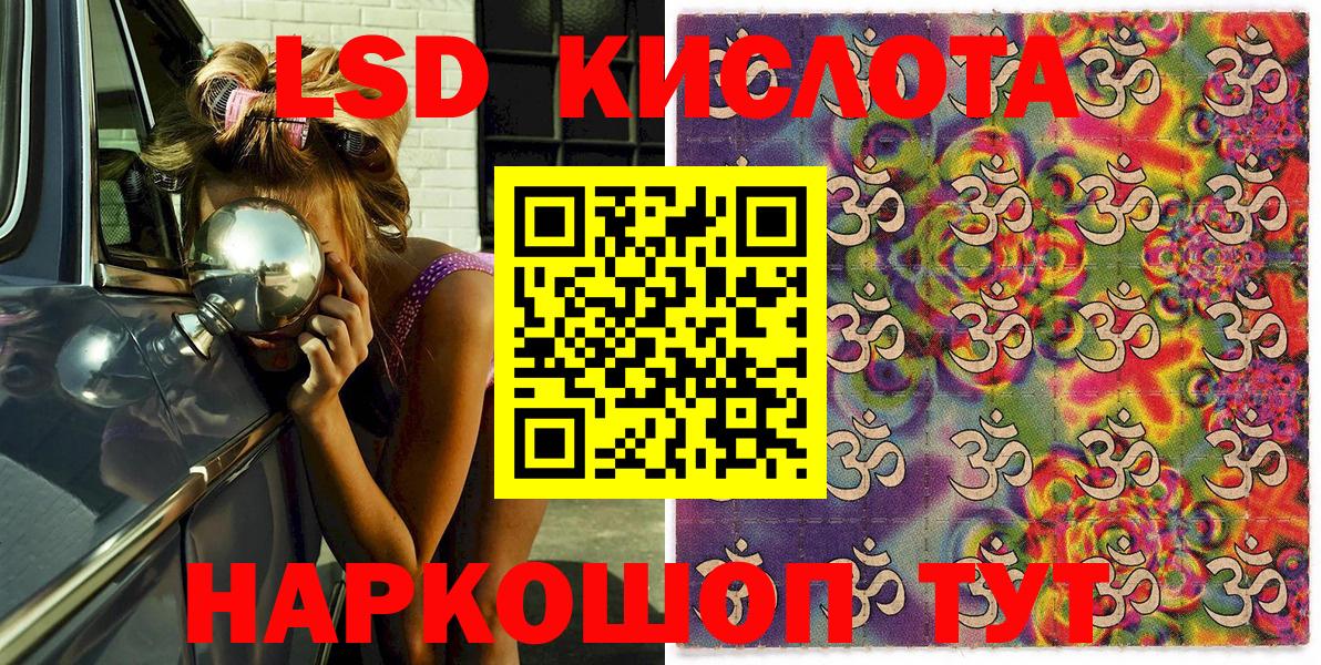 Тольятти  Марки NBOMe  Вход с VPN  Марки 25I-NBOMe 1500мкг 